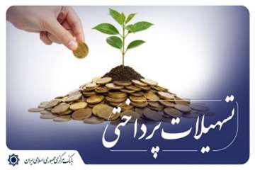 بانک مرکزی